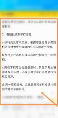 单招报志愿的方法与技巧（单招报志愿的方法与技巧有哪些）