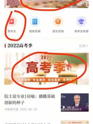 高考报志愿用的app（高考报志愿用的360浏览器可以吗）