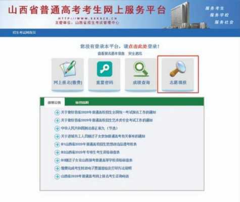 高考报志愿用的app（高考报志愿用的360浏览器可以吗）