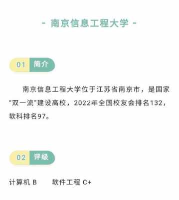 南京信息工程大学志愿查询（南京信息工程大学志愿查询网站）