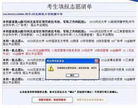 志愿都没被录取怎么办（志愿都没被录取怎么办啊）