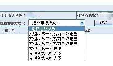 浙江省填报志愿app（浙江省填报志愿提交后一定要导出吗）