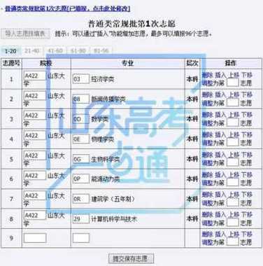 高考填志愿地址（高考填志愿地址能改吗）