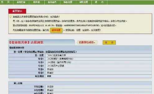 模拟高考志愿填报网址（模拟高考志愿填报网址是什么）