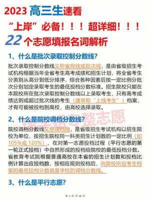 在填志愿期间会被录取（志愿被录取还能填征集志愿吗）