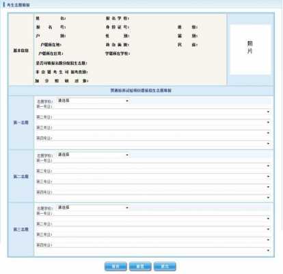 初中志愿填报官网（初中志愿填报官网登录）