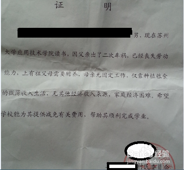 苏州大学志愿证明（苏州大学志愿时长）