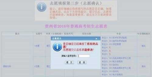 高考志愿填报系统崩溃（高考志愿填报系统崩溃怎么办）