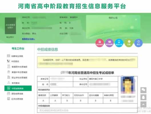 洛阳市中招考试报志愿网站（河南省洛阳市中招考生服务平台官网）