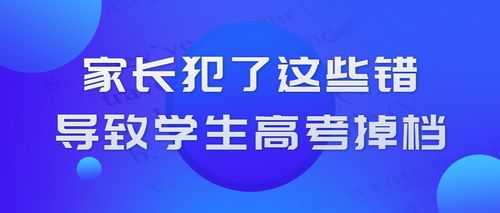 高考志愿死档怎么办（2021高考志愿掉档了怎么办）