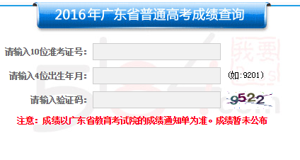 广东省2017年填报志愿（广东省2017年高考成绩查询）