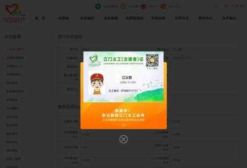 江门报名志愿学校系统（江门志愿官网）