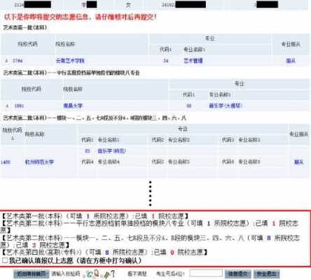 如何降分录取填志愿（高考怎样降分录取）