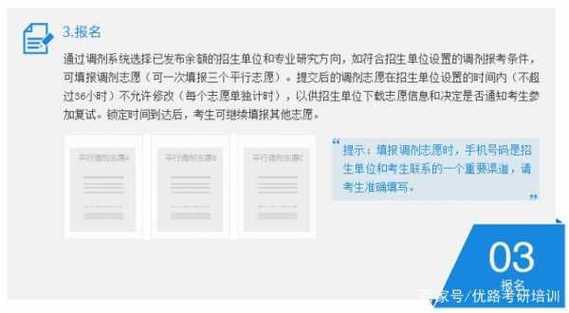 报志愿会（报志愿会被调剂到中外合办吗）