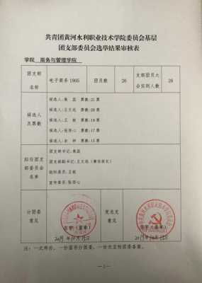 企业志愿学时（志愿服务学时认定）