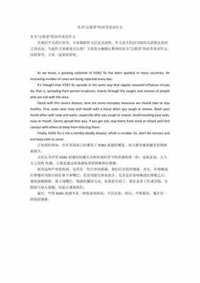 高考志愿作文（关于高考志愿的作文800字）