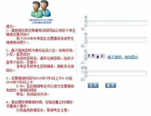 河北省中考填报志愿（河北省中考填报志愿入口）