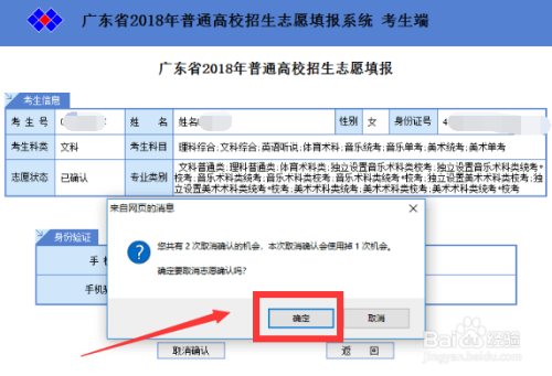 怎么志愿填报改（填报完的志愿怎样修改）