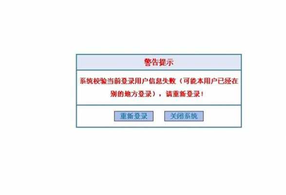 高考志愿登陆失败（高考志愿填报登录失败咋回事）