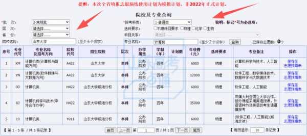 长春大学志愿填报代码（长春大学志愿填报代码怎么填）