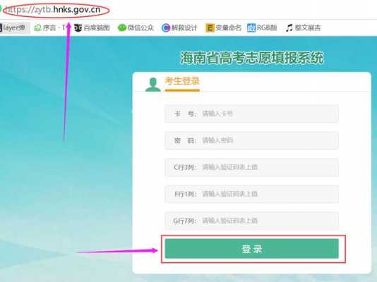 http志愿云登录的简单介绍