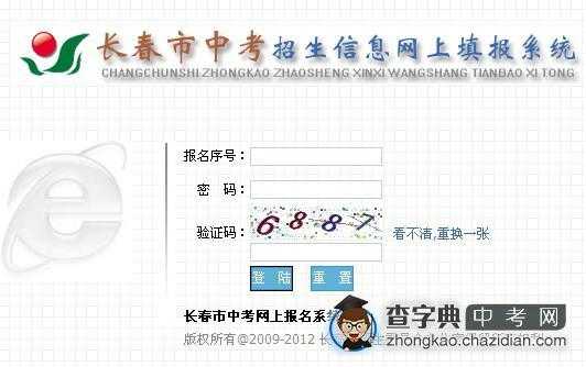 长春报志愿（长春志愿者怎么报名方式）