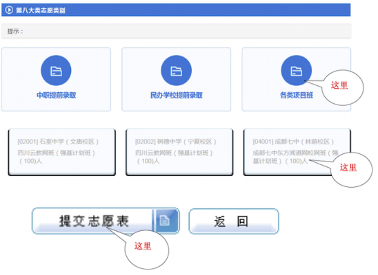 哪里找报志愿指导的（报考志愿指导）