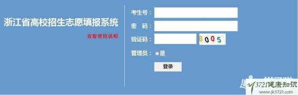 浙江志愿录取查询（浙江志愿录取查询系统入口官网）