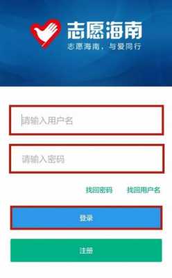 志愿海南登陆注册网站（志愿海南注册登陆入口）
