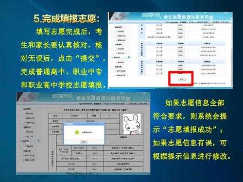 山西省中考志愿报名（山西省中考志愿报名怎么填）