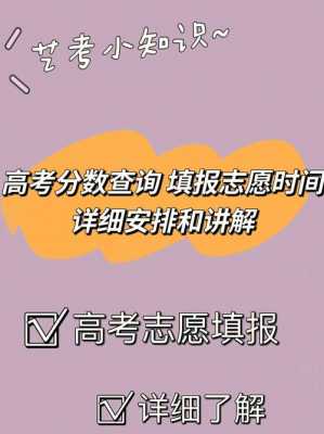 高考怎么报志愿（高考怎么报志愿?）