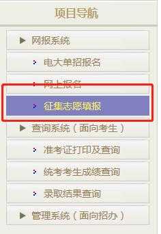 征集志愿报外省怎么报（外省的征集志愿怎么看呀?）