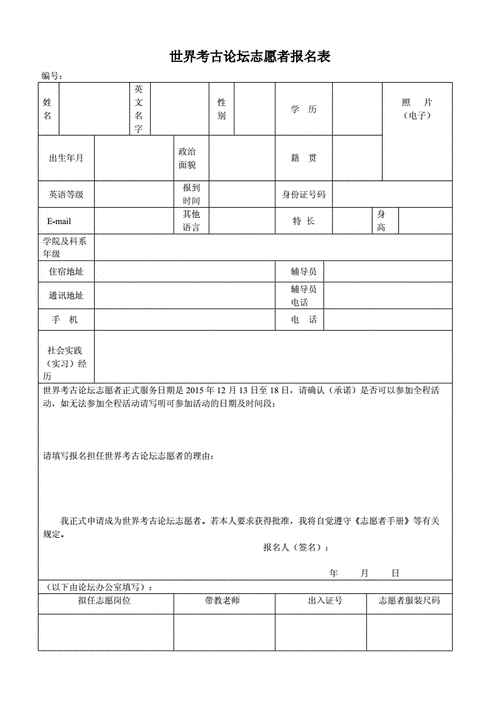 报考志愿的一类二类（二类志愿者和一类志愿者有啥区别）