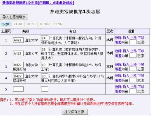 校考没考但志愿报了（校考不参加会怎么样）