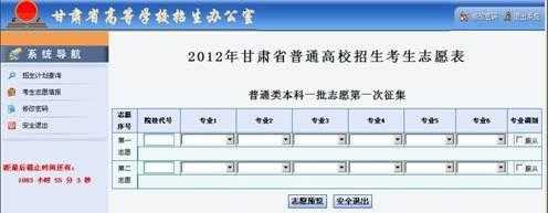 甘肃省普通高考志愿网上（甘肃省普通高考志愿网上填报平台）