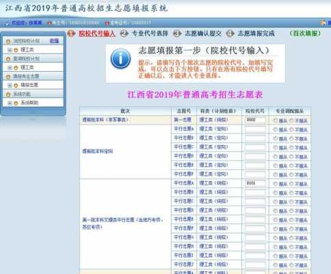 湖北志愿填报进度查询（2021年湖北省志愿填报流程）