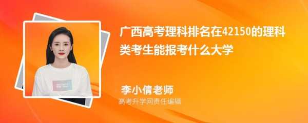 广西高考志愿咨询电话（广西高考志愿咨询电话是多少）