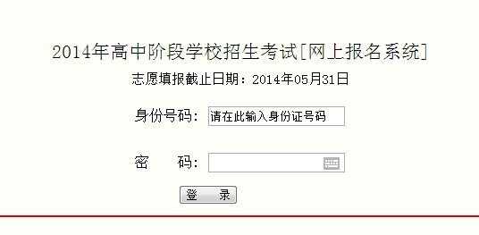 四川志愿填报网站南充（四川南充填报志愿入口网址）