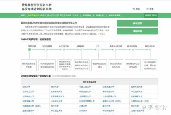 北京高考生志愿填报（2021年北京高考志愿填报入口）