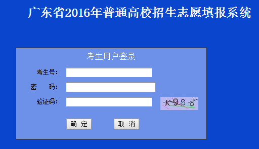 志愿填报测试系统（志愿填报系统入口）