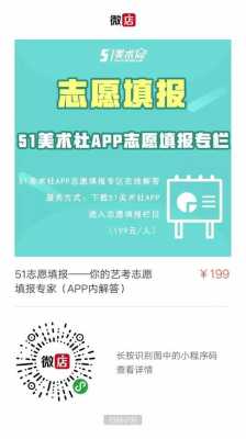 美术填报志愿（美术填报志愿app哪个最好用）