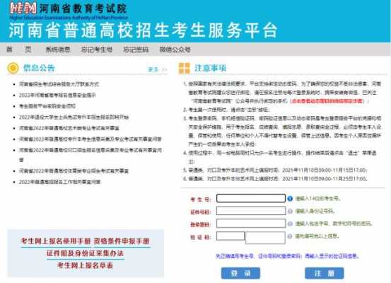 西i教育考试志愿填报（西省教育考试院官方网站）