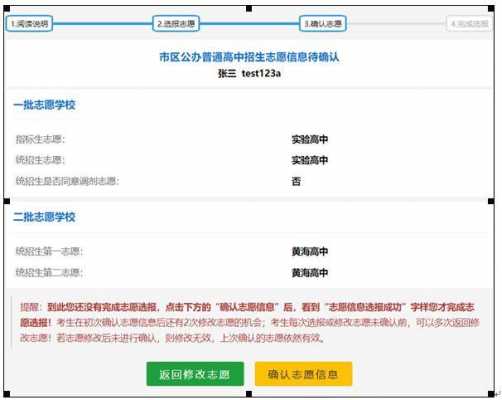 志愿报完后如何查看（志愿报完如何查看是否报名成功）