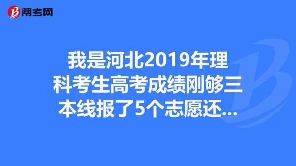 刚上专科线报志愿（刚上专科线报志愿有用吗）