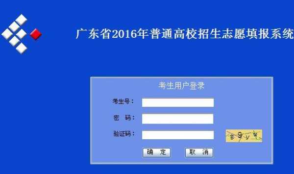 广东高职学考志愿查询（广东高职学考志愿查询官网）