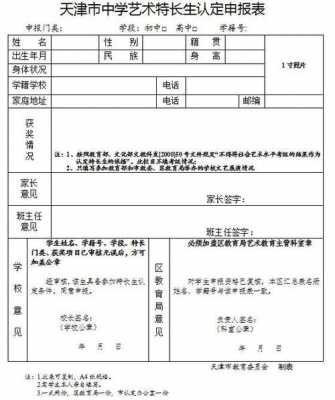 特长生报错志愿（特长生怎样报志愿）