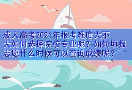 高考志愿什么时候开放（高考志愿啥时候就结束了）