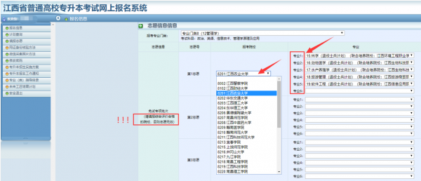 高校志愿填报系统江西（志愿填报网站入口江西）