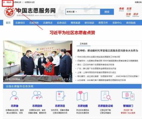 南充志愿项目（南充志愿者注册网站登录）