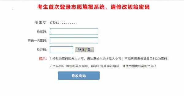 查志愿看到没有第一志愿（如果我第一志愿没录上怎么看第二志愿）